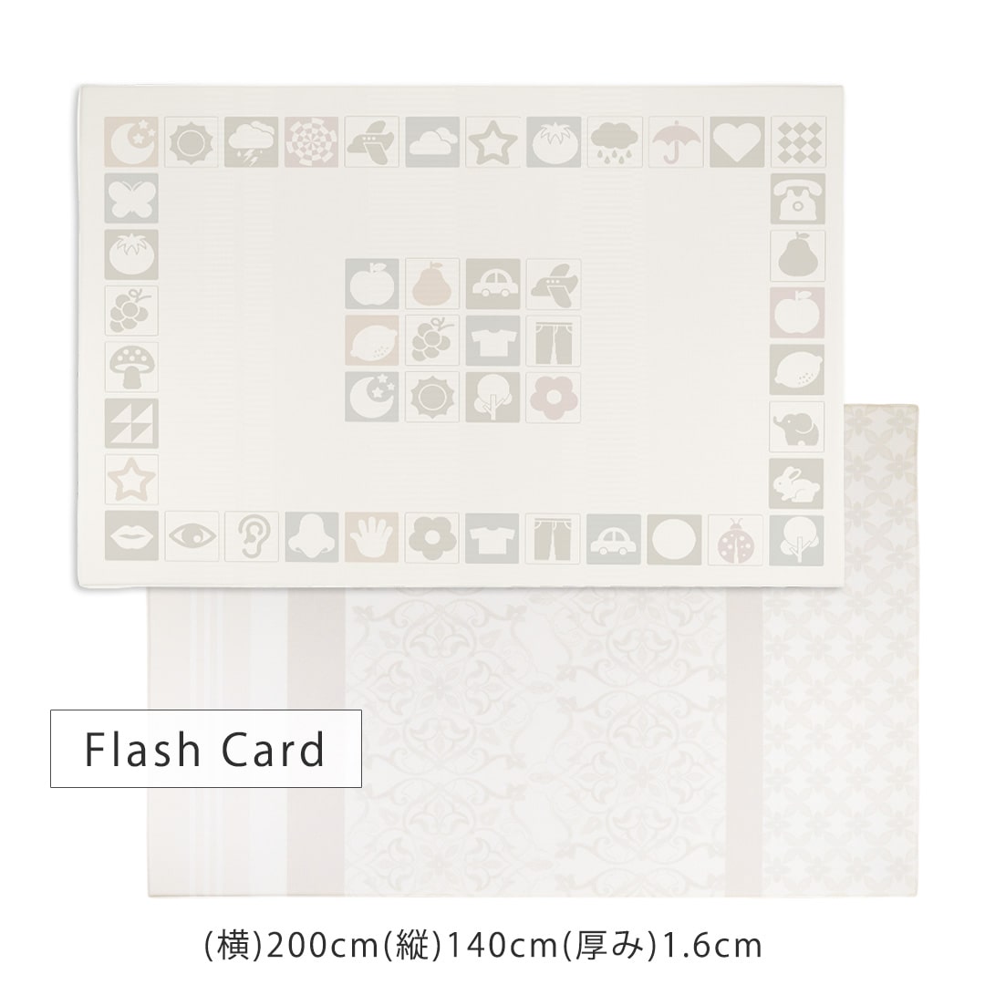 知育プレイマット