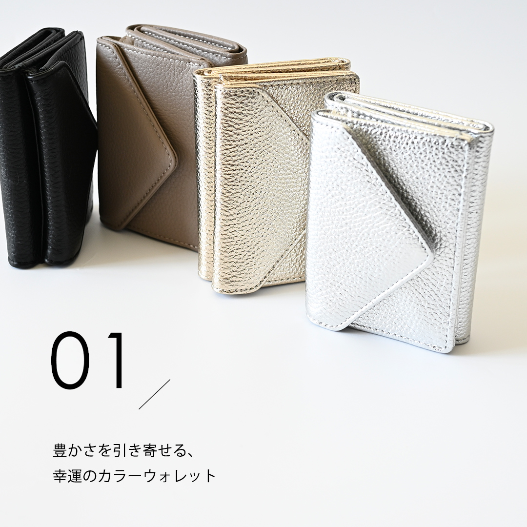 三つ折りミニウォレット